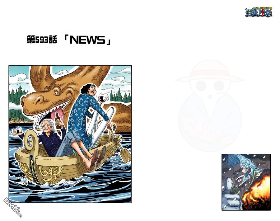 海贼王 全彩版60卷 第83页