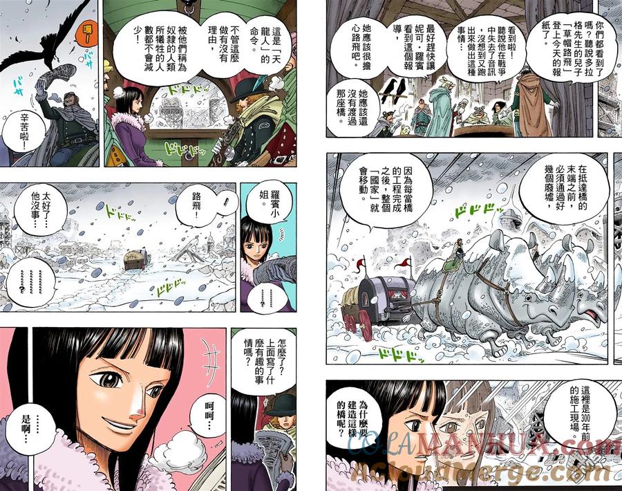 海贼王 全彩版60卷 第85页