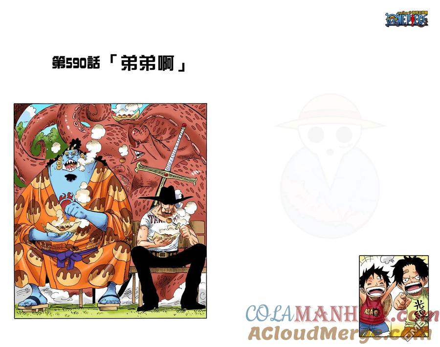 海贼王 全彩版60卷 第53页