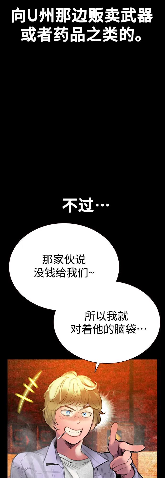 《丛林果汁》第3季 第9话 第24页
