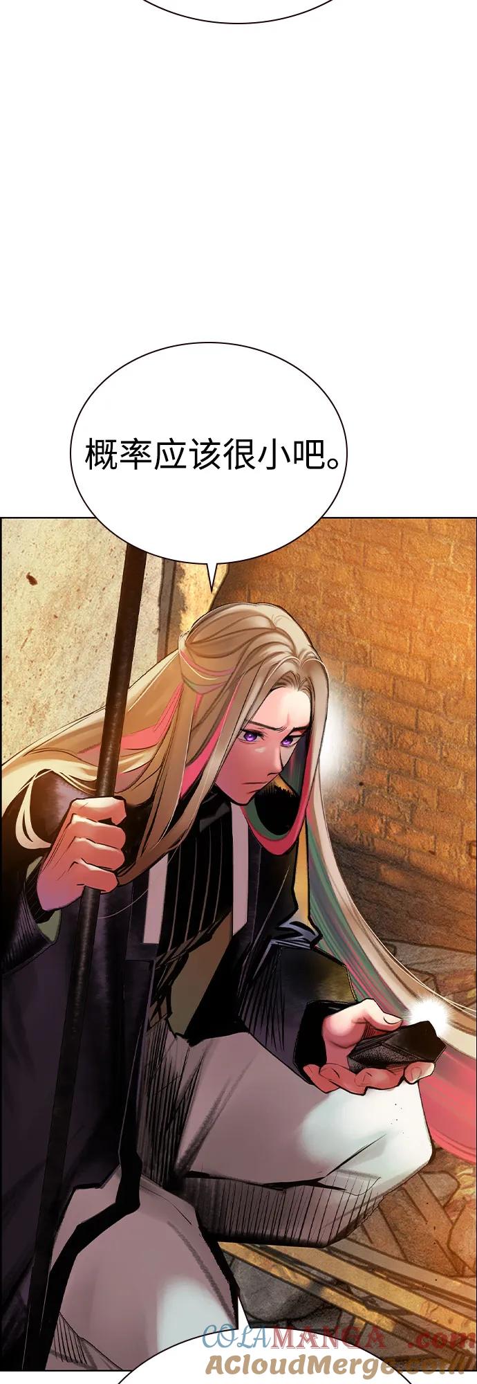 《丛林果汁》第3季 第9话 第40页