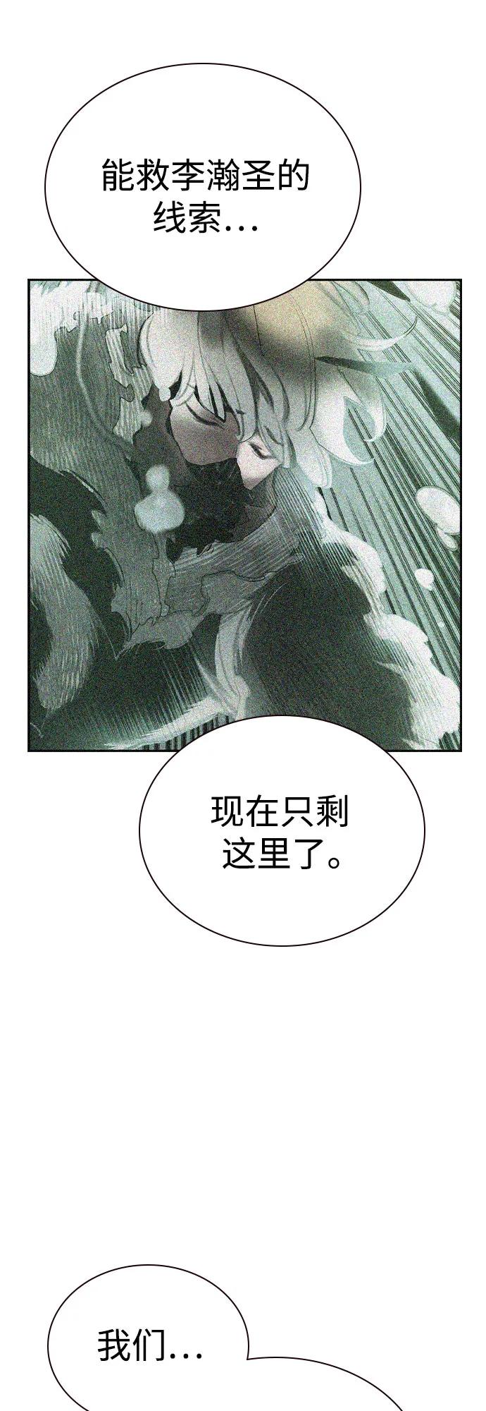 《丛林果汁》第3季 第9话 第45页