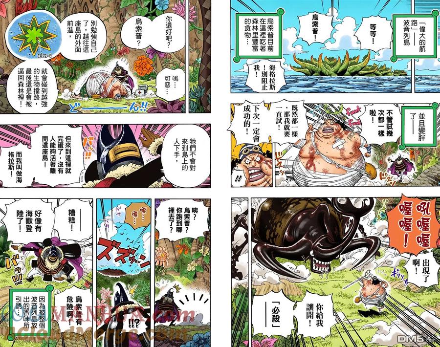 海贼王 全彩版60卷 第69页
