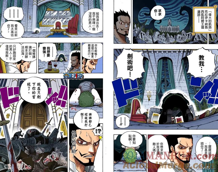 海贼王 全彩版61卷 第25页