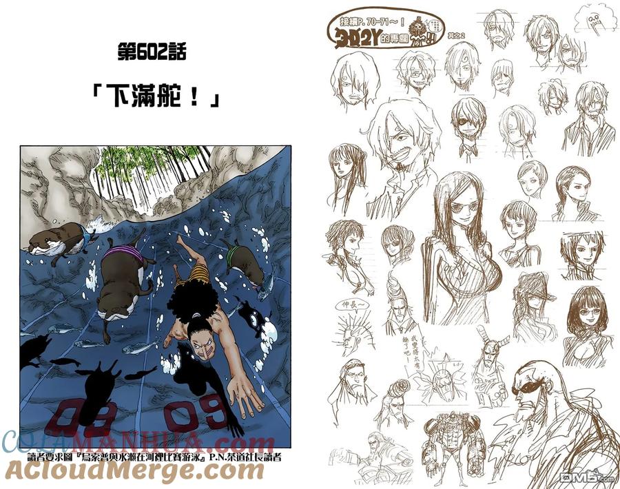 海贼王 全彩版61卷 第79页