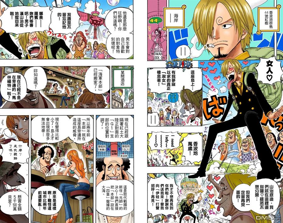 海贼王 全彩版61卷 第41页