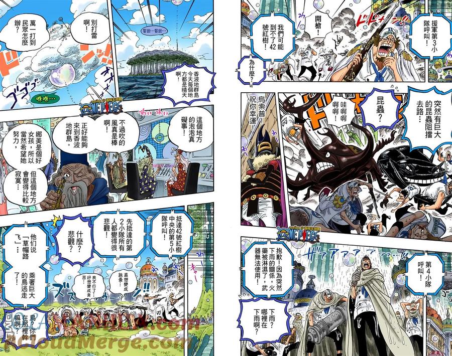 海贼王 全彩版61卷 第85页