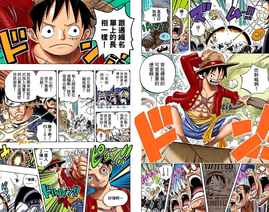 海贼王 全彩版61卷 第75页