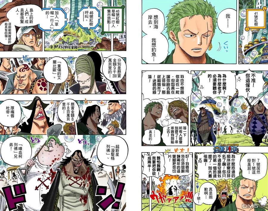 海贼王 全彩版61卷 第62页