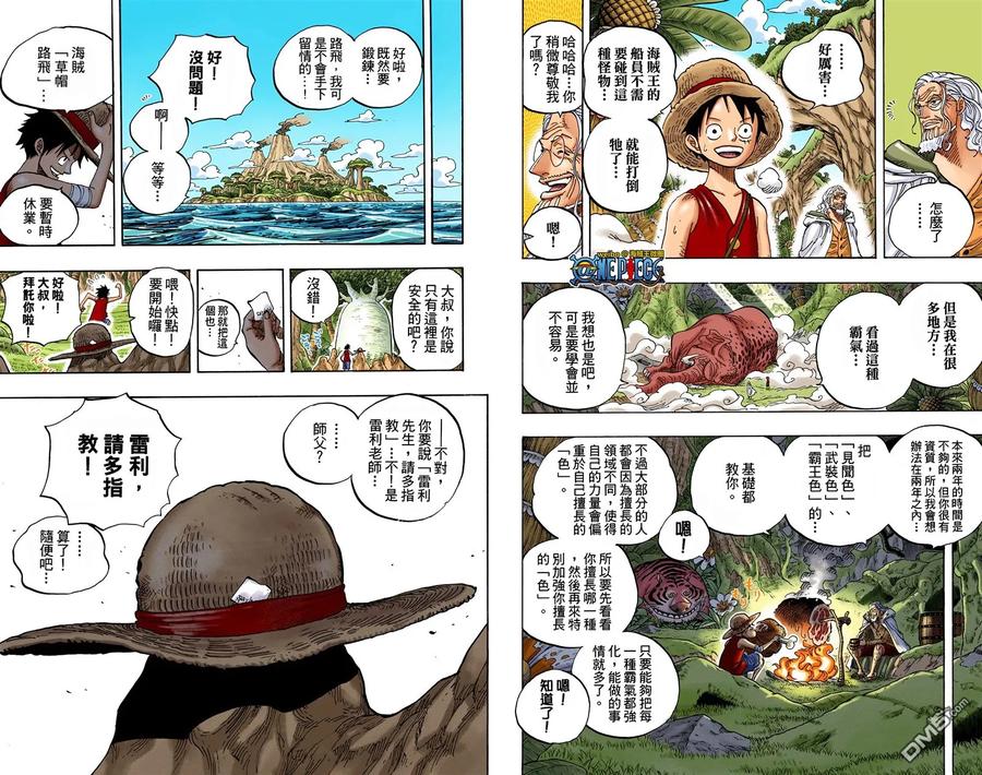 海贼王 全彩版61卷 第33页