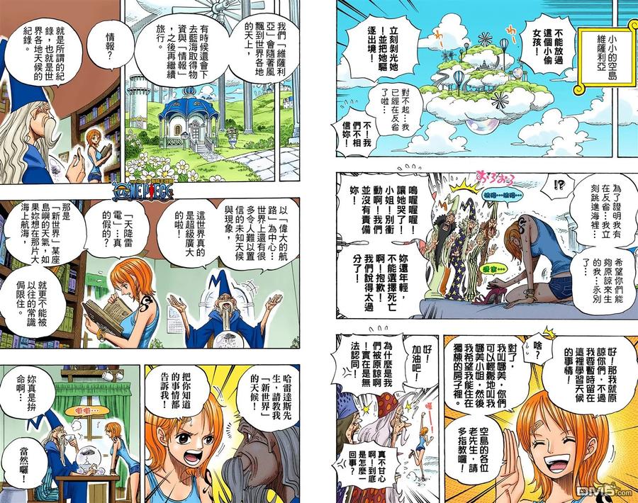 海贼王 全彩版61卷 第15页