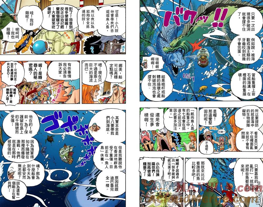 海贼王 全彩版61卷 第94页