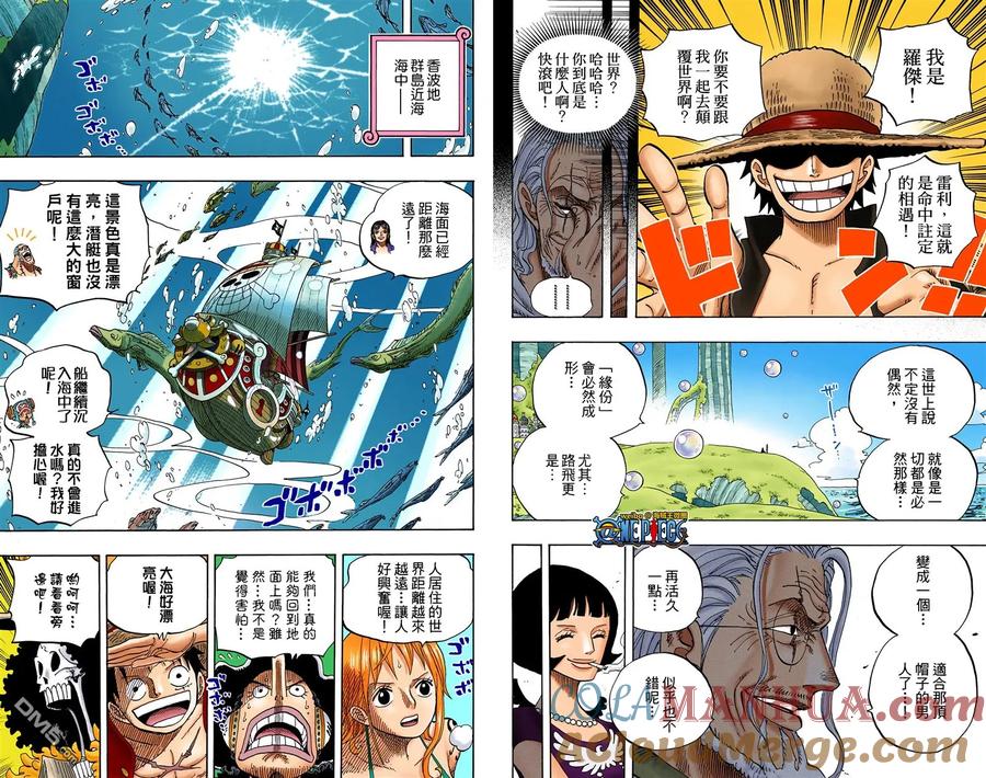 海贼王 全彩版61卷 第91页