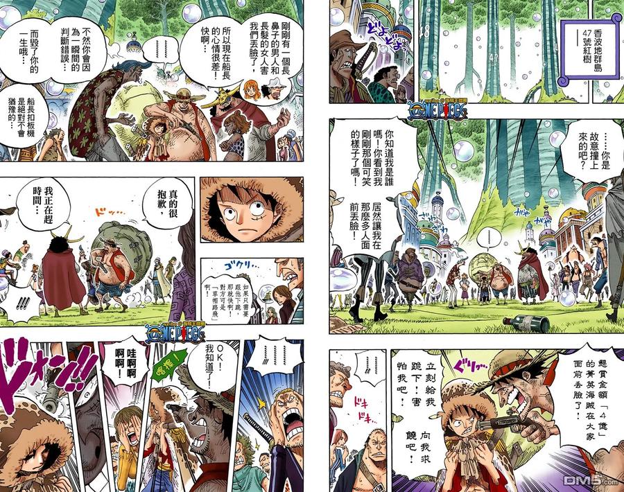 海贼王 全彩版61卷 第51页
