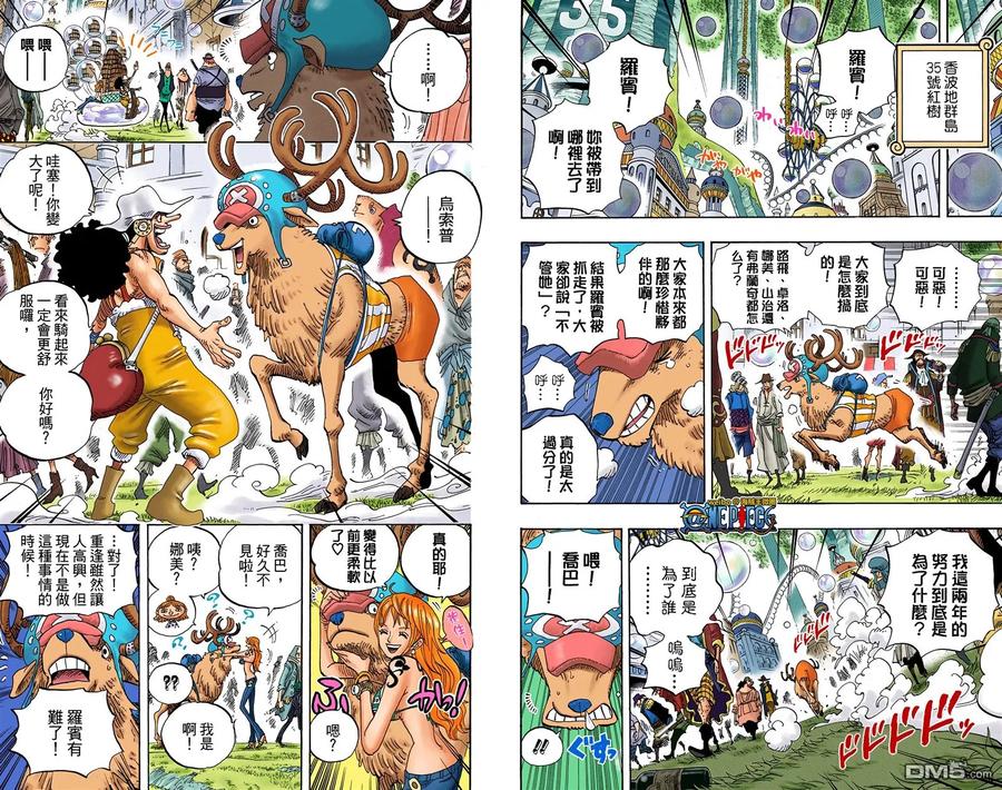 海贼王 全彩版61卷 第60页
