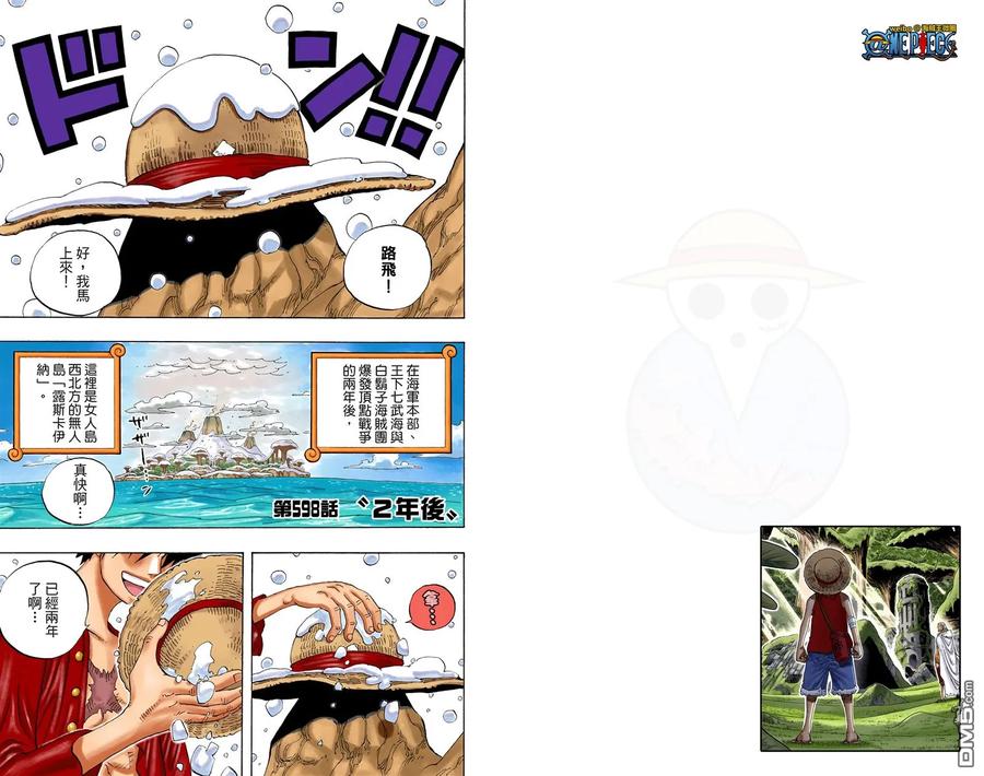 海贼王 全彩版61卷 第36页