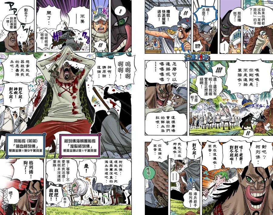 海贼王 全彩版61卷 第63页