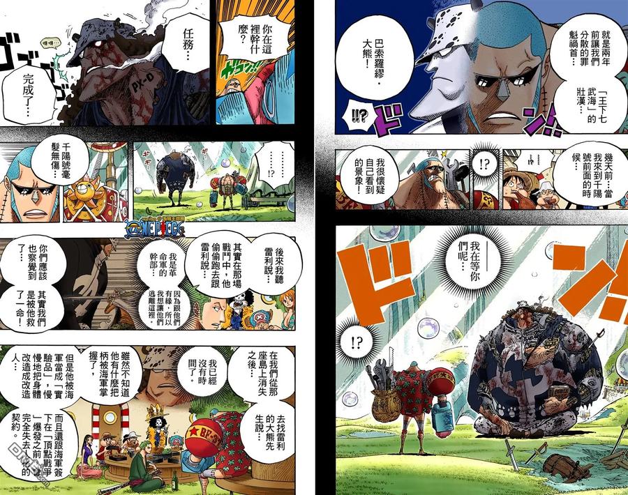 海贼王 全彩版61卷 第95页
