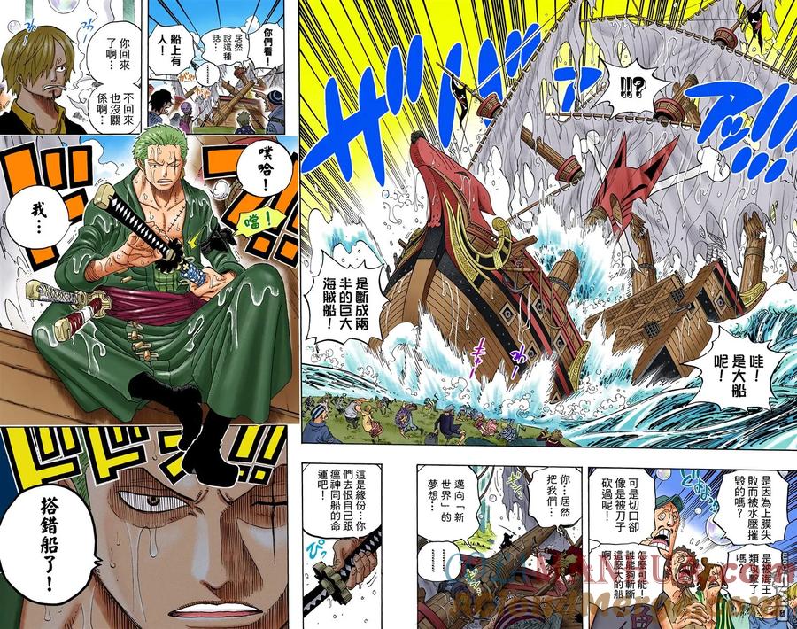 海贼王 全彩版61卷 第58页