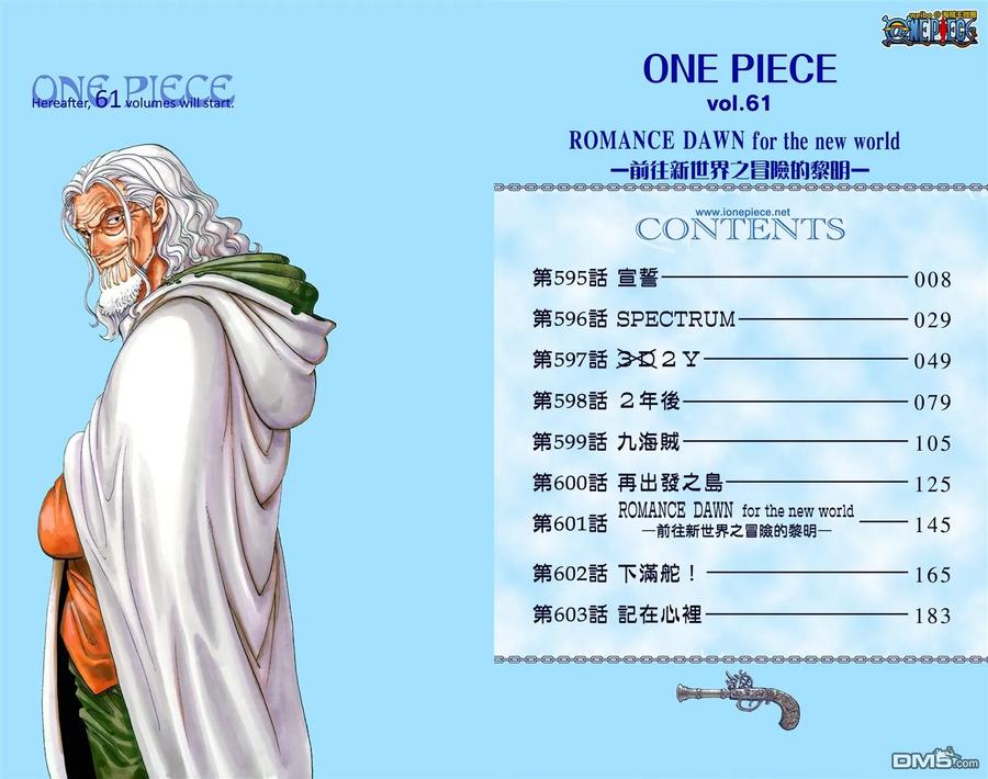 海贼王 全彩版61卷 第3页