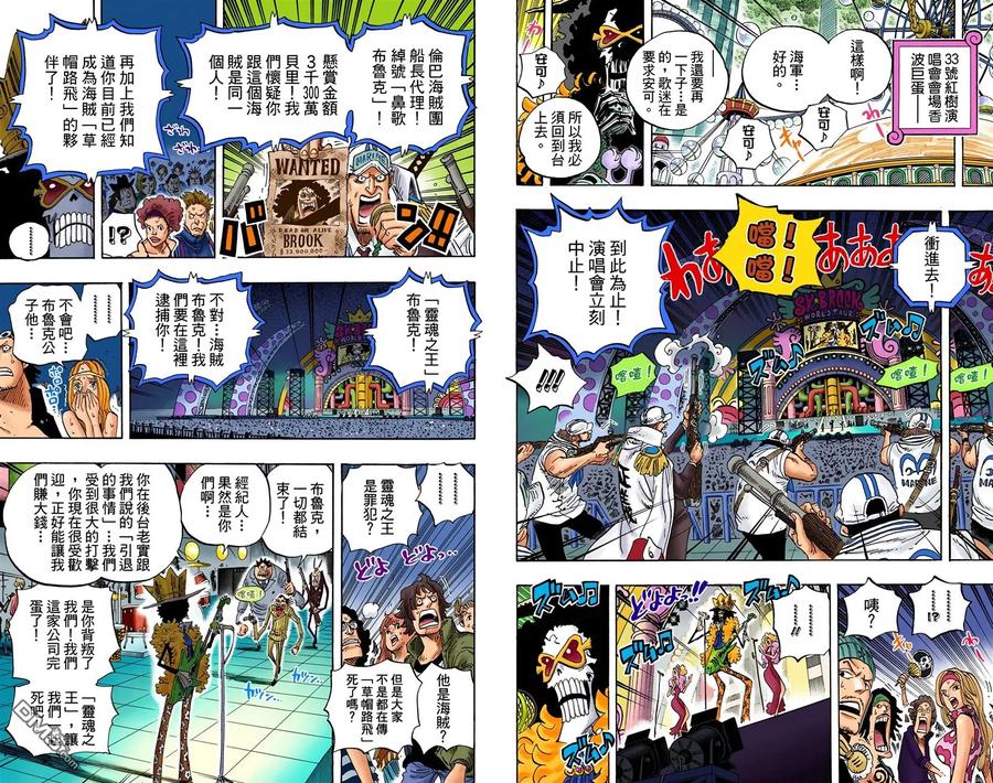 海贼王 全彩版61卷 第65页