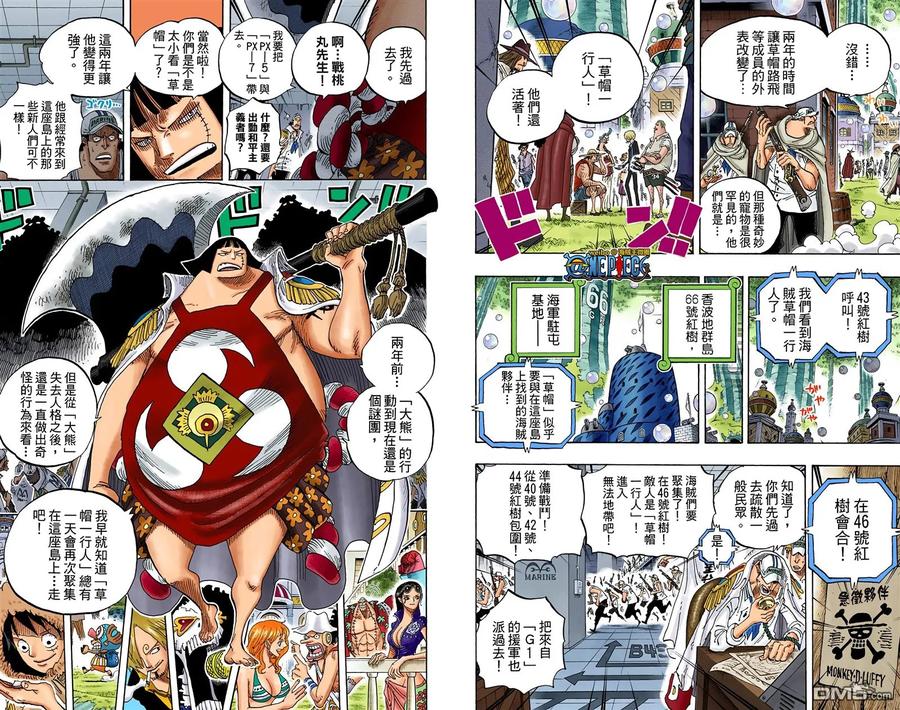 海贼王 全彩版61卷 第56页