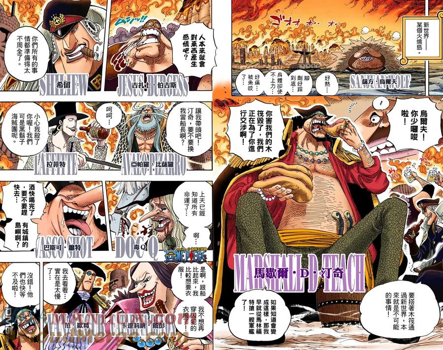 海贼王 全彩版61卷 第7页