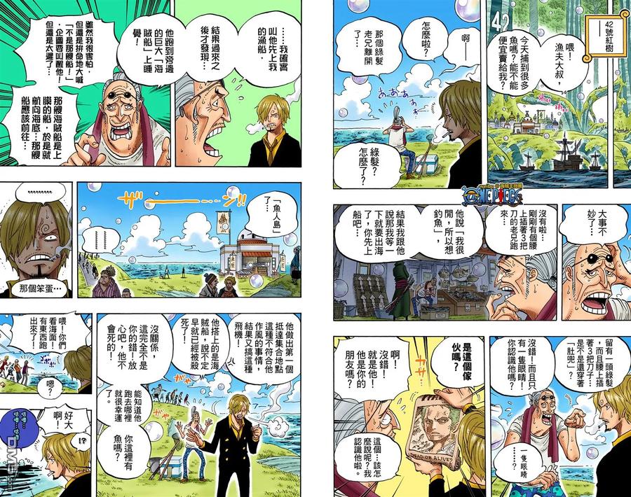 海贼王 全彩版61卷 第57页