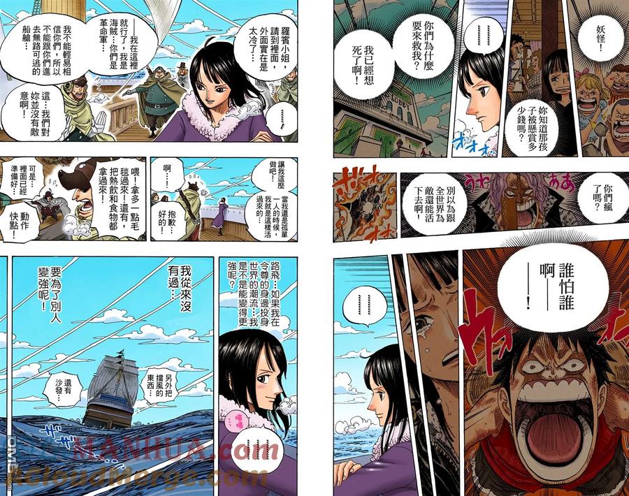 海贼王 全彩版61卷 第19页