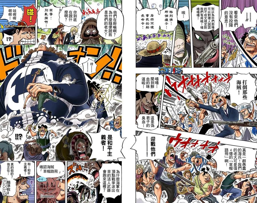 海贼王 全彩版61卷 第72页
