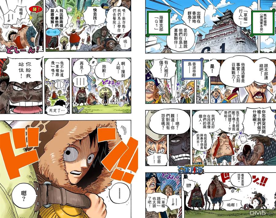 海贼王 全彩版61卷 第48页