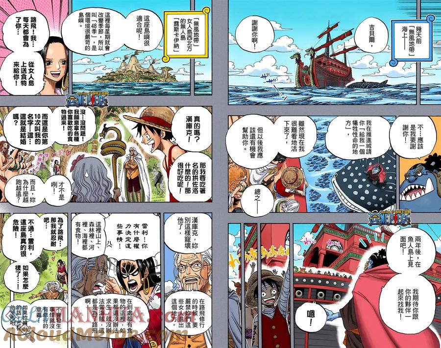 海贼王 全彩版61卷 第28页