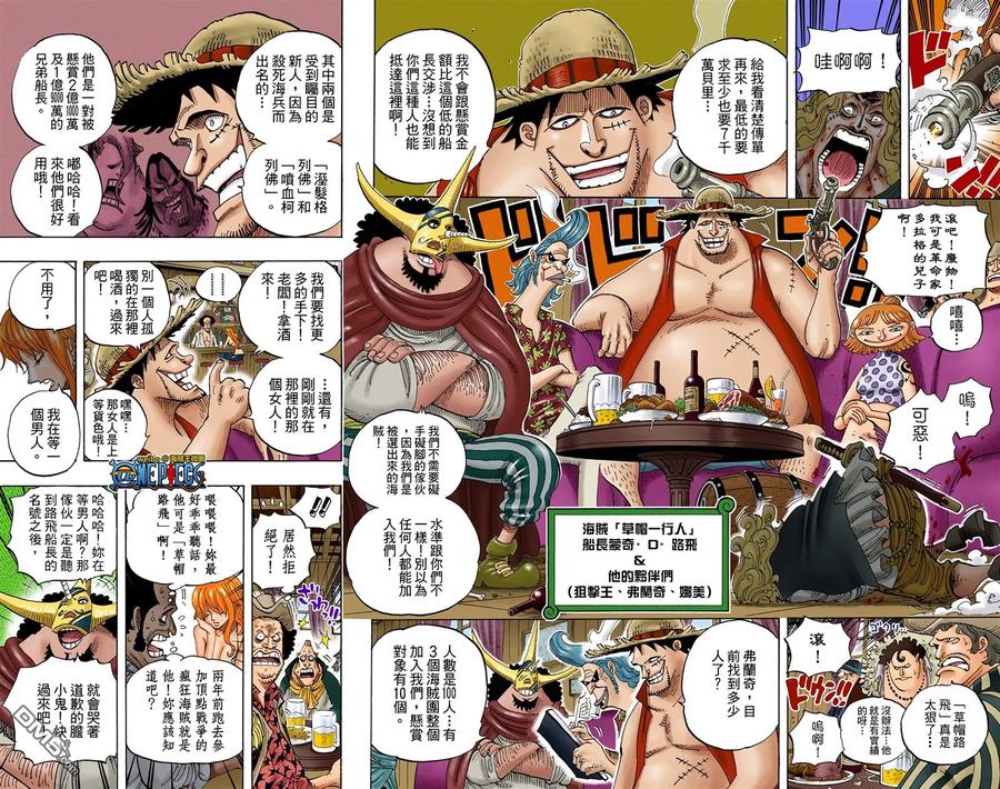 海贼王 全彩版61卷 第42页