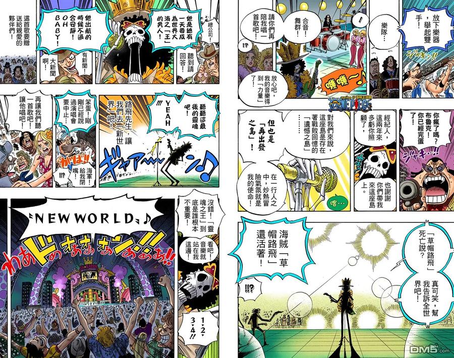 海贼王 全彩版61卷 第66页