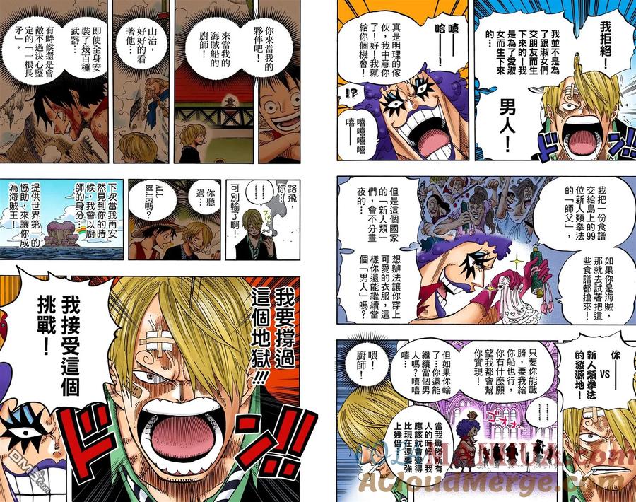 海贼王 全彩版61卷 第13页