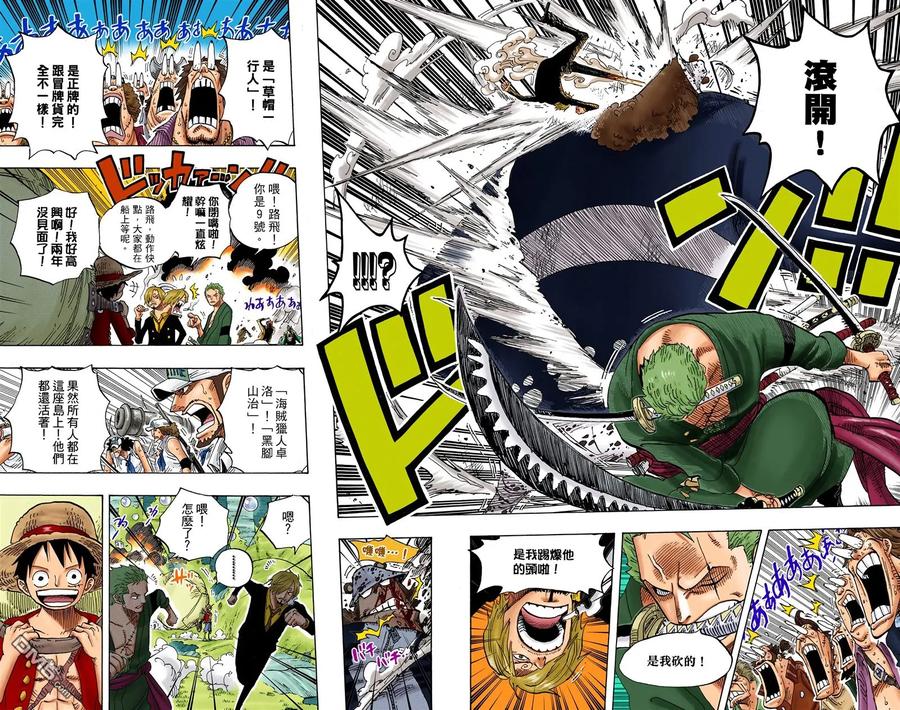 海贼王 全彩版61卷 第77页