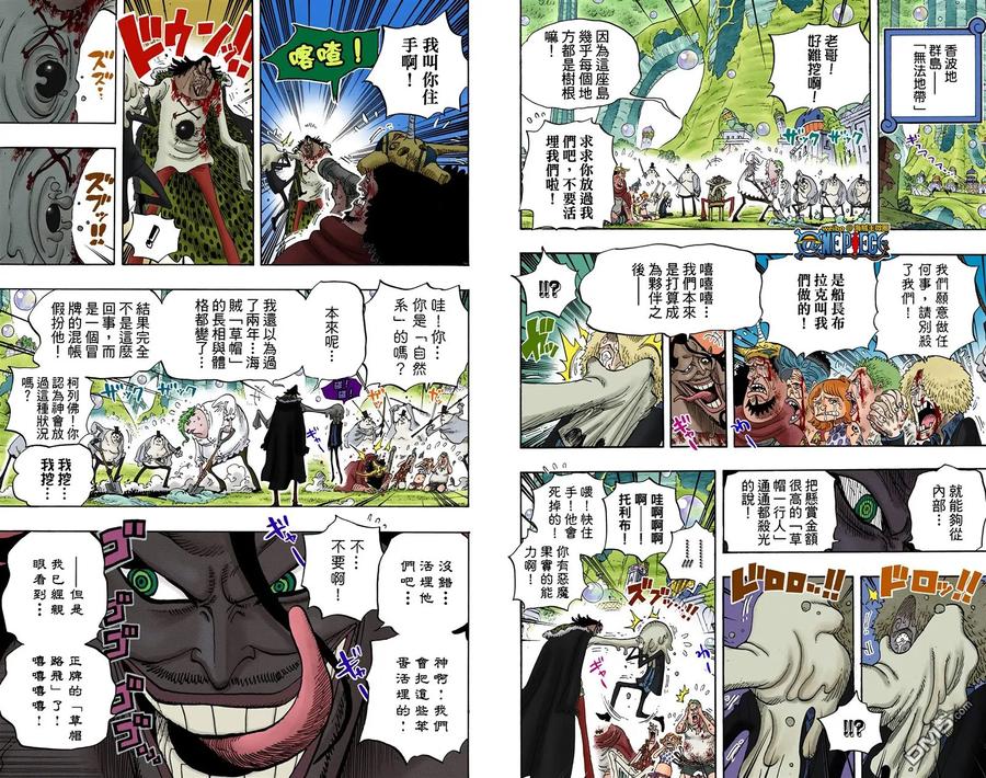 海贼王 全彩版61卷 第89页