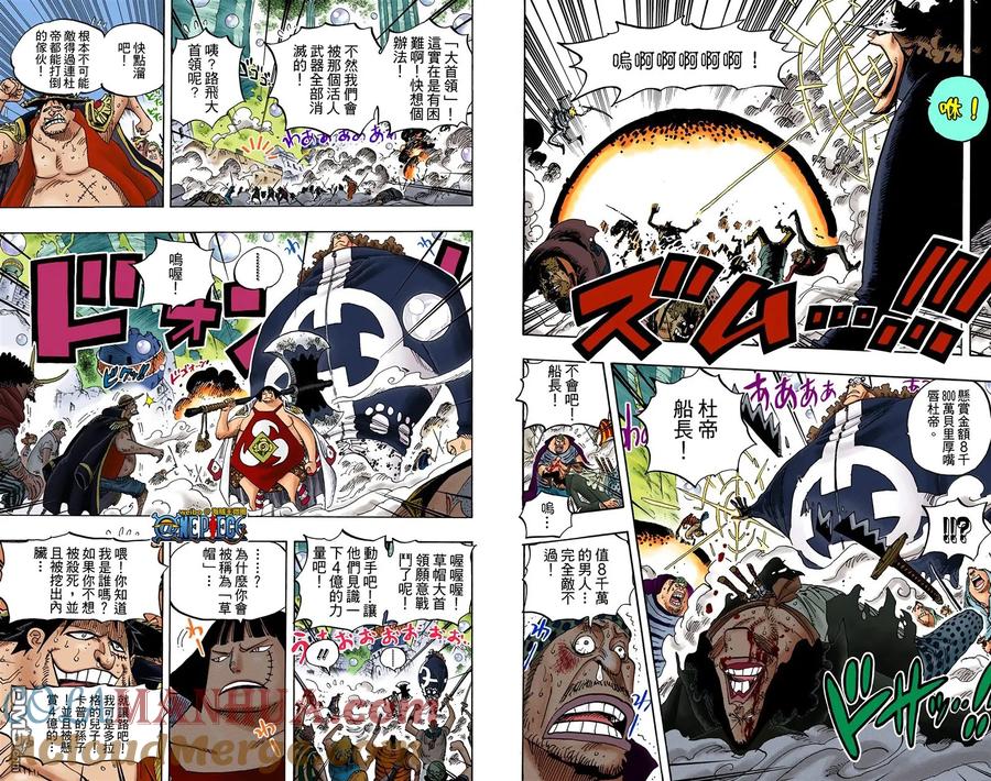 海贼王 全彩版61卷 第73页