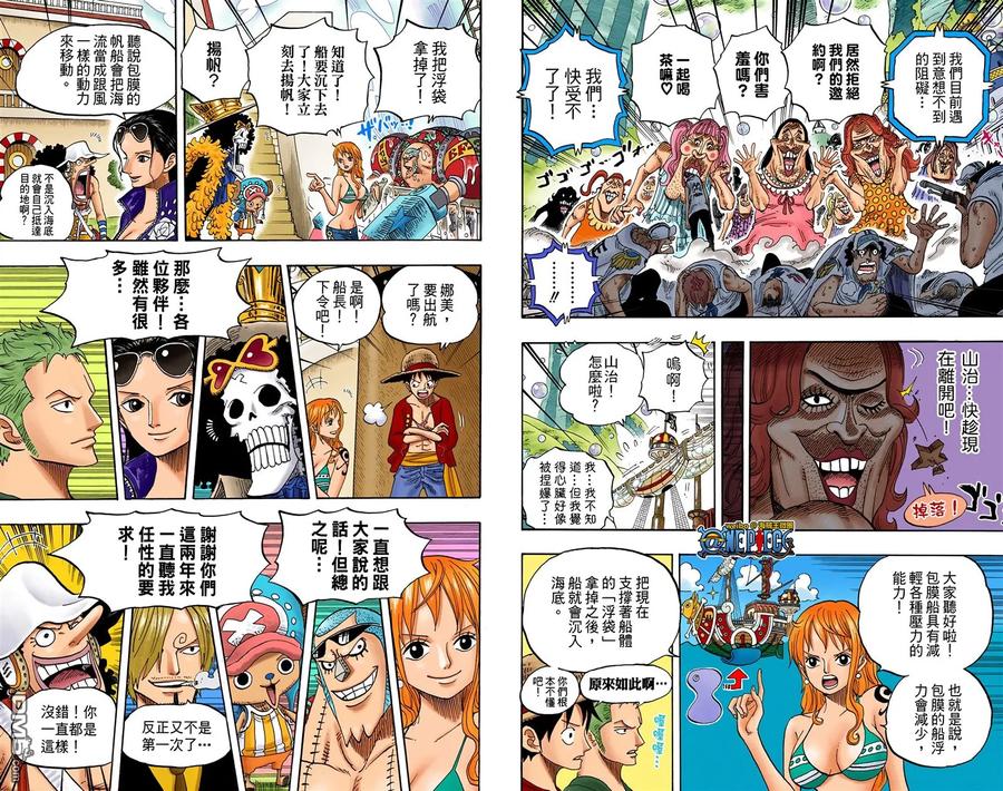 海贼王 全彩版61卷 第86页