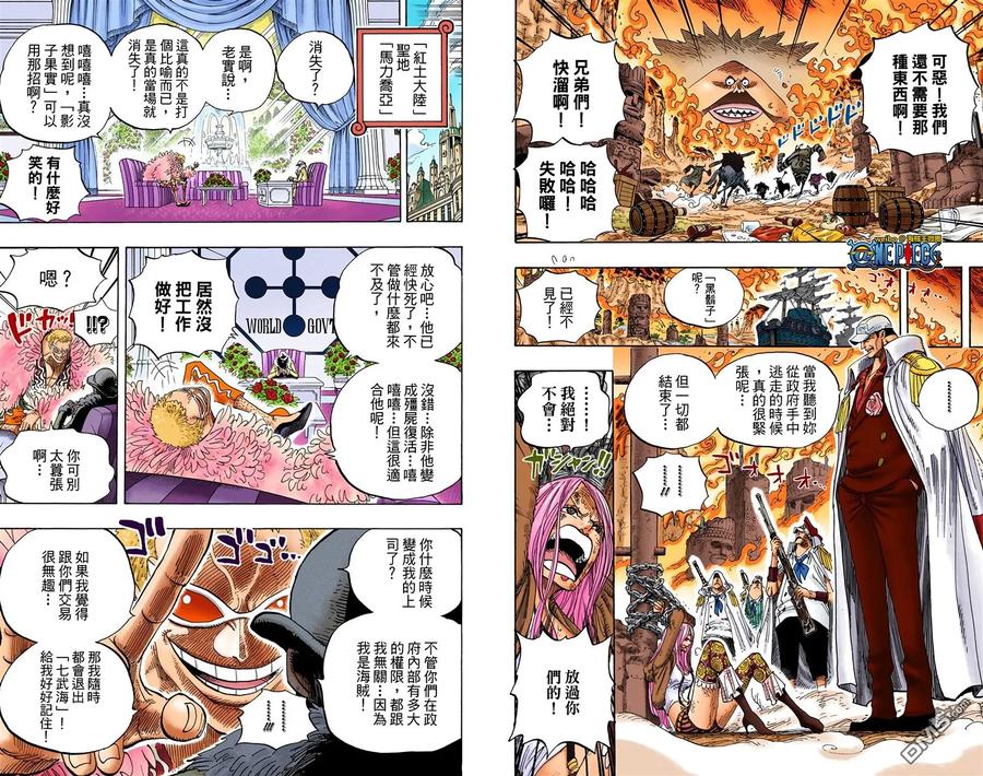 海贼王 全彩版61卷 第9页