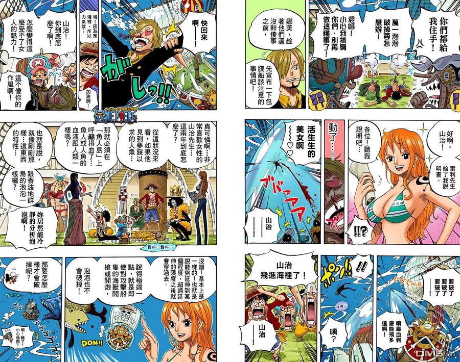 海贼王 全彩版61卷 第93页