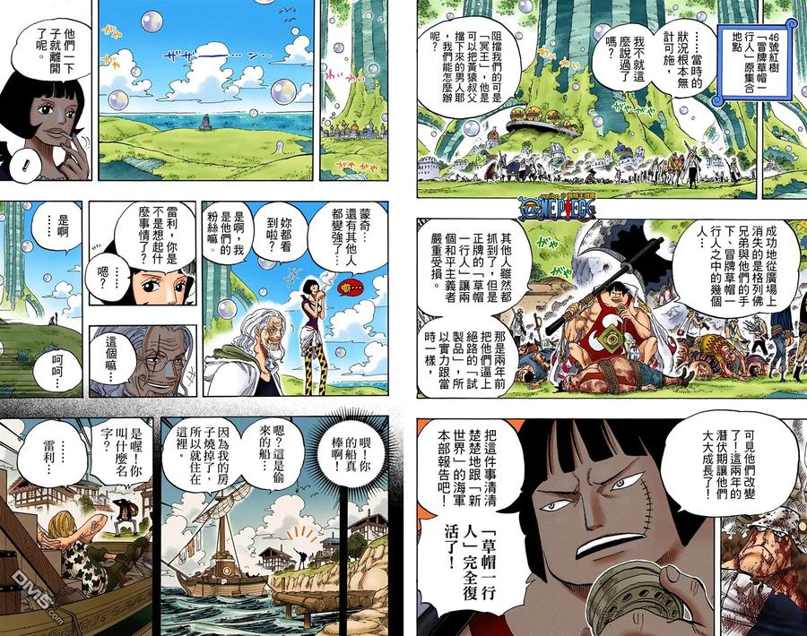 海贼王 全彩版61卷 第90页
