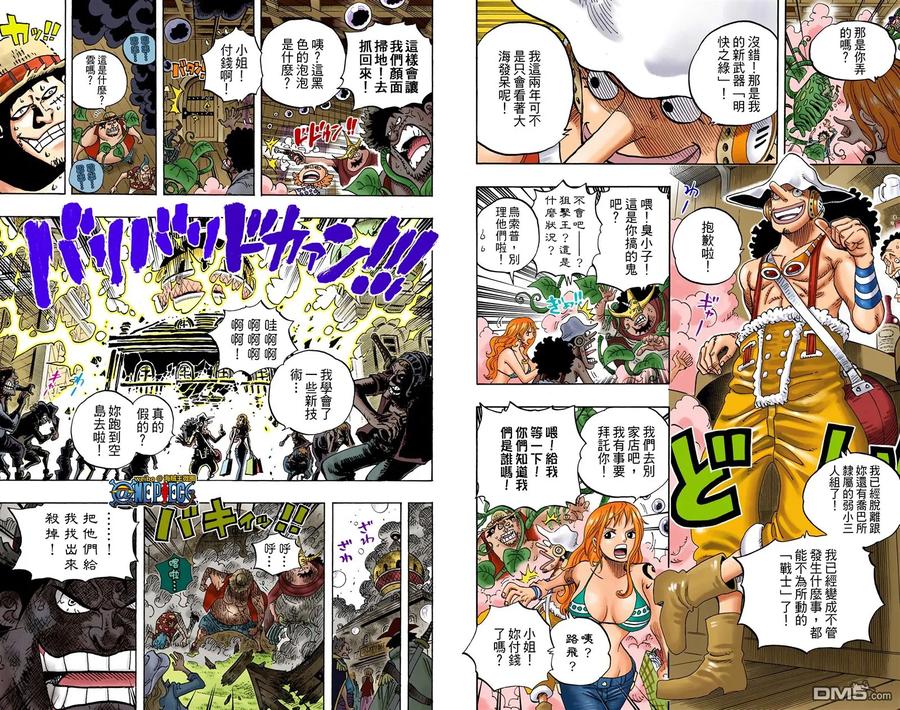 海贼王 全彩版61卷 第44页