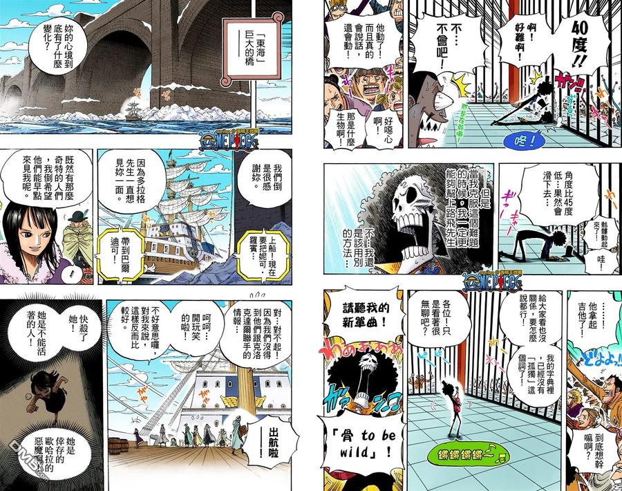 海贼王 全彩版61卷 第18页