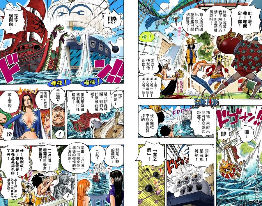 海贼王 全彩版61卷 第83页