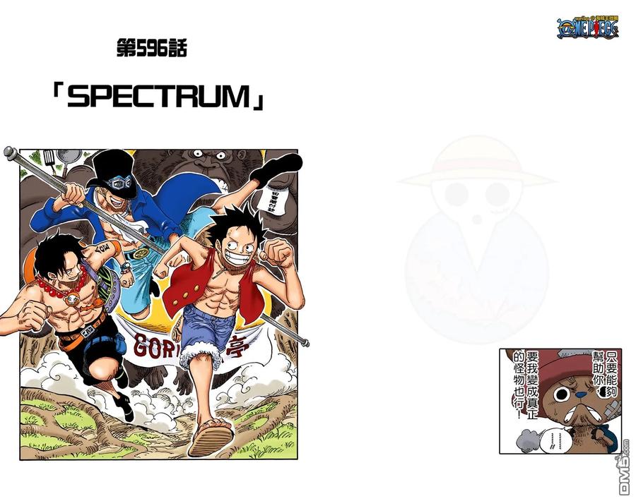 海贼王 全彩版61卷 第14页