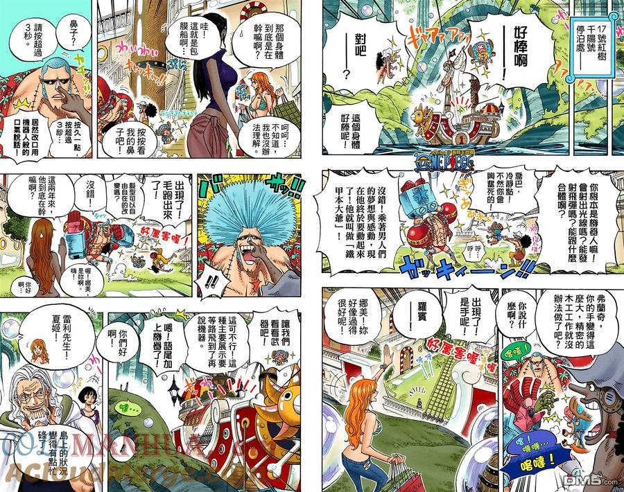 海贼王 全彩版61卷 第67页
