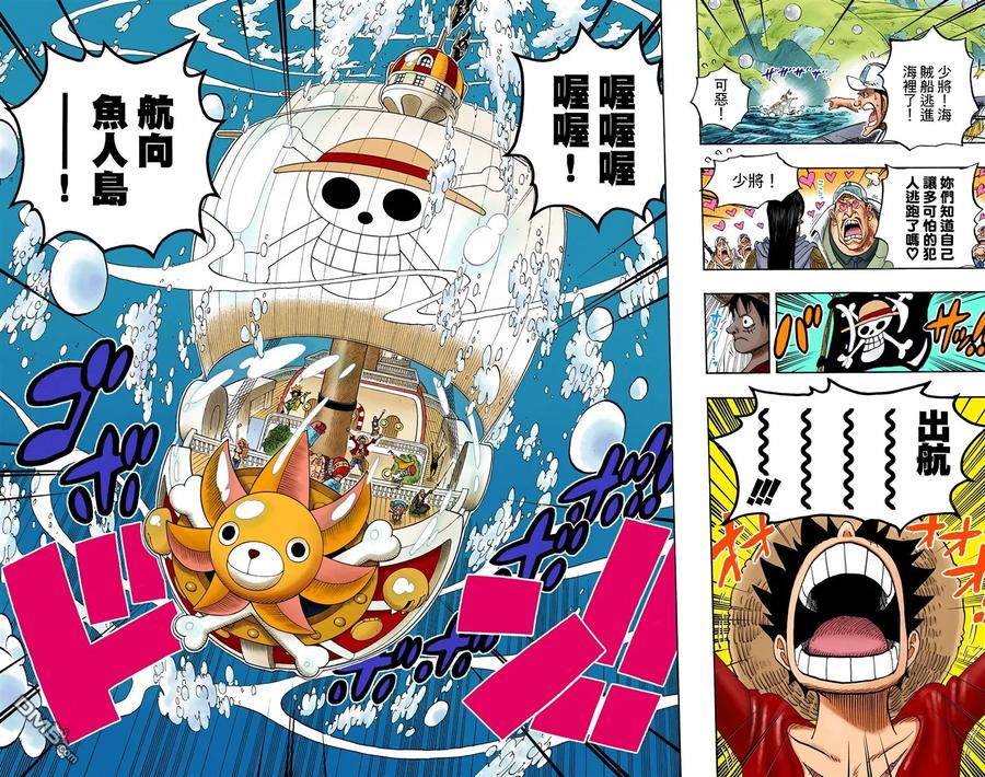 海贼王 全彩版61卷 第87页