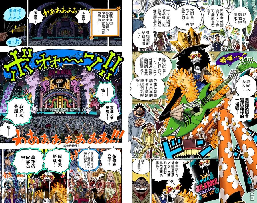 海贼王 全彩版61卷 第40页
