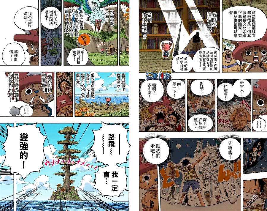 海贼王 全彩版61卷 第11页